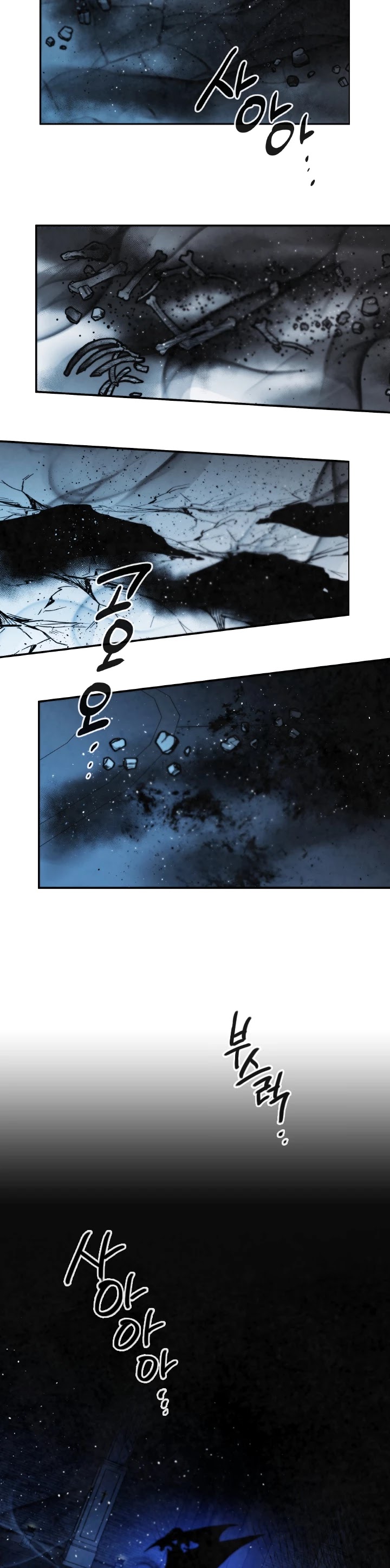 Memorize Chapter 60 - Page 25