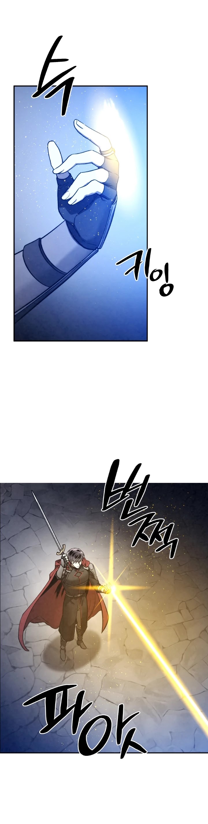 Memorize Chapter 62 - Page 7