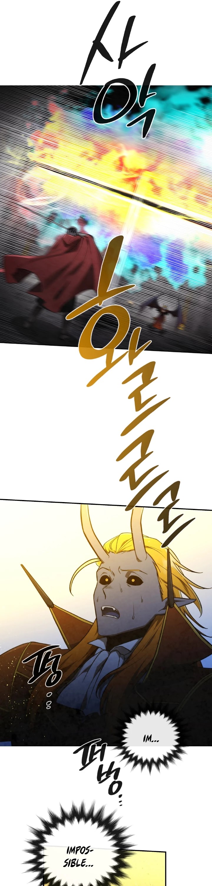 Memorize Chapter 62 - Page 27