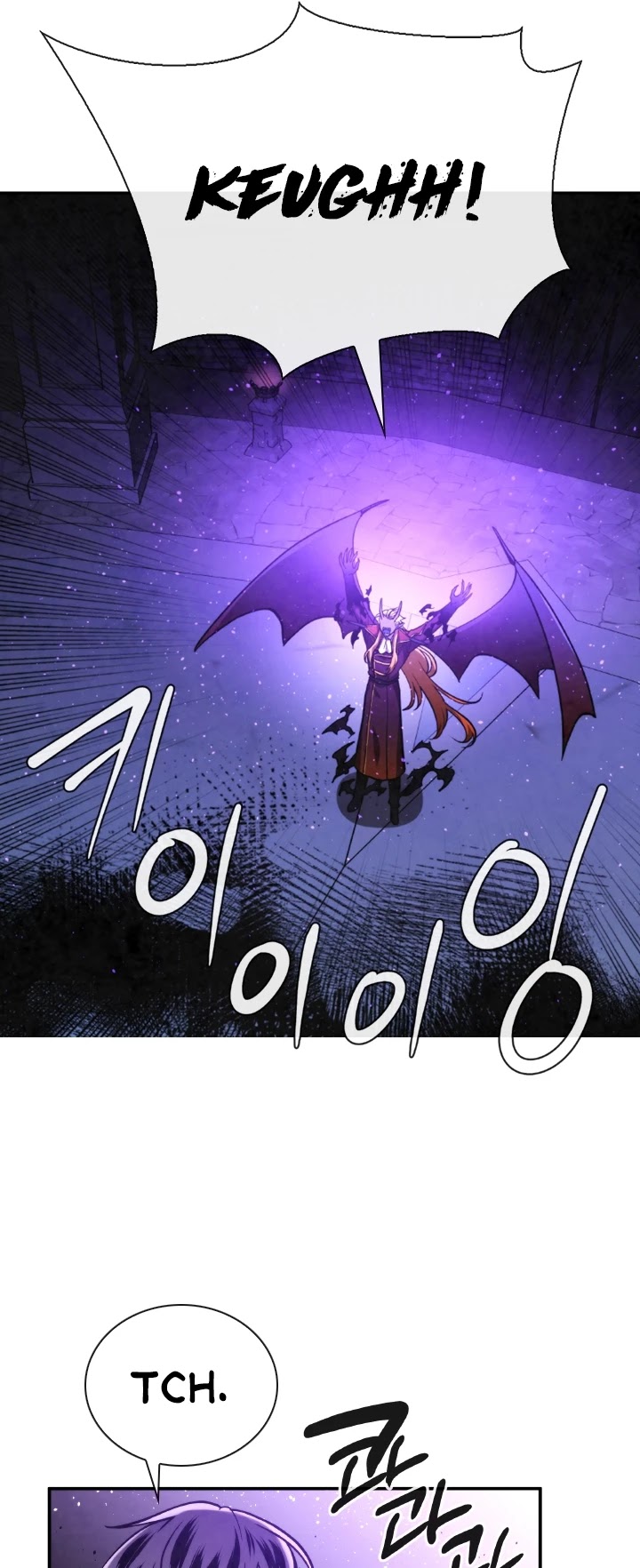 Memorize Chapter 63 - Page 7