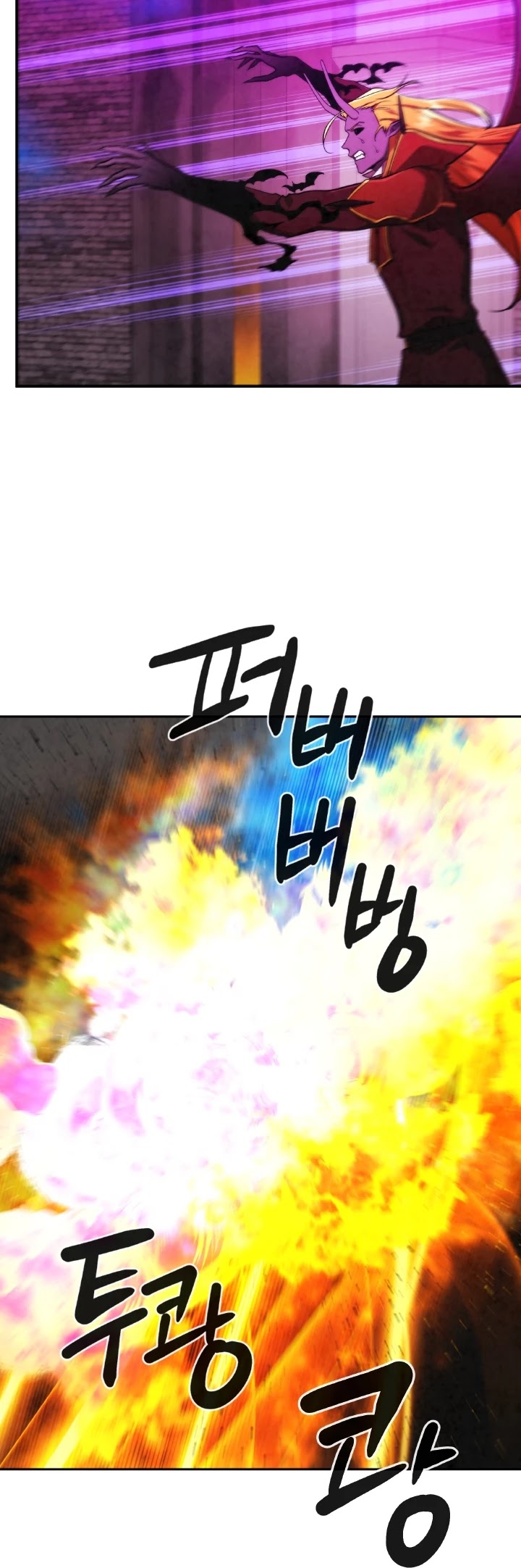 Memorize Chapter 64 - Page 8