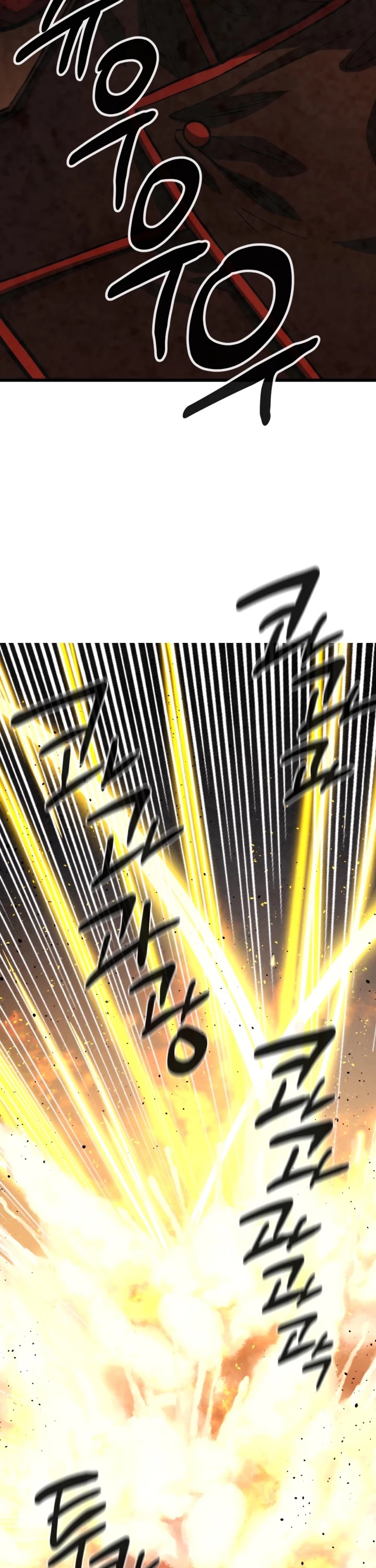 Memorize Chapter 64 - Page 25