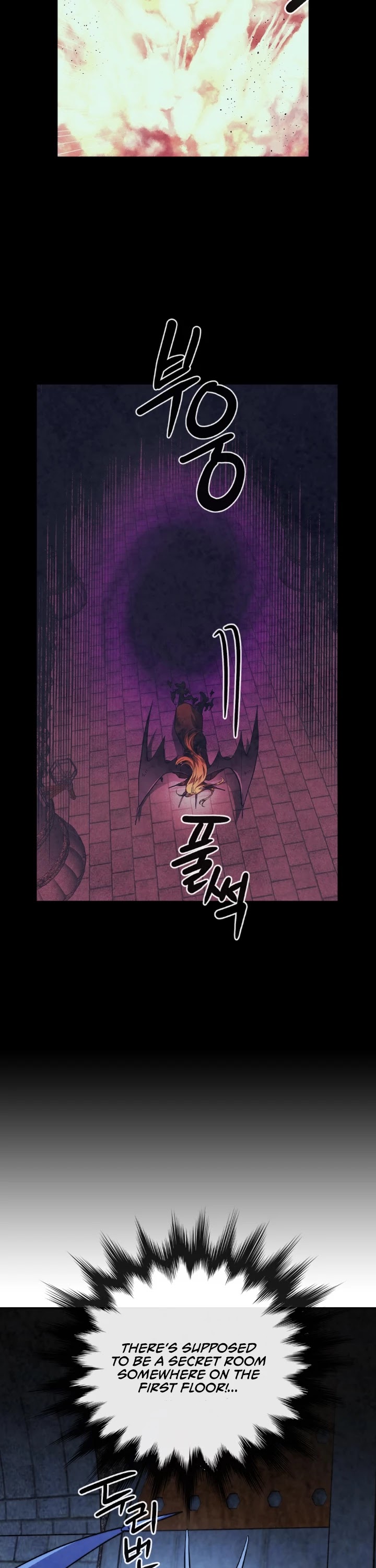 Memorize Chapter 65 - Page 6