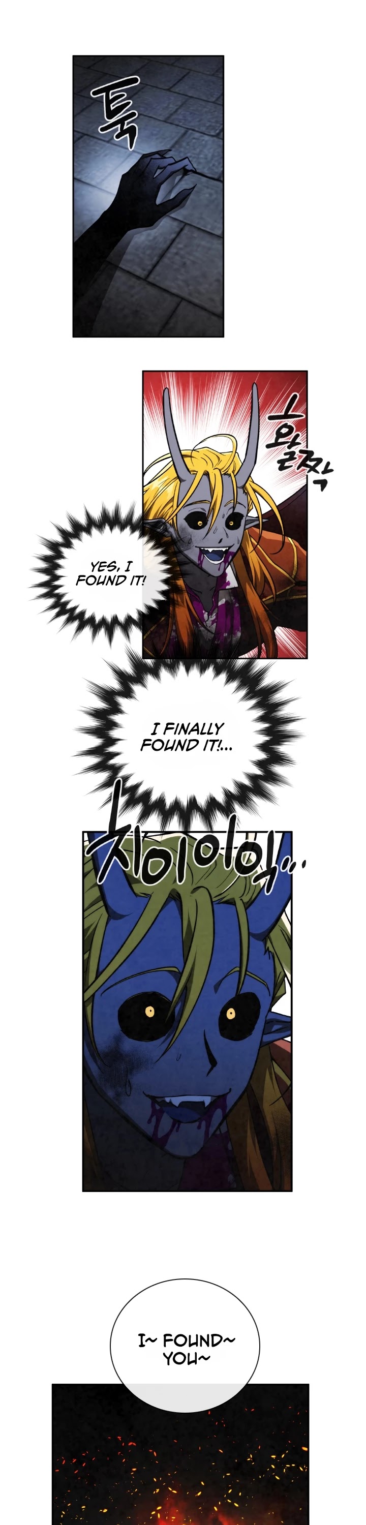 Memorize Chapter 65 - Page 10