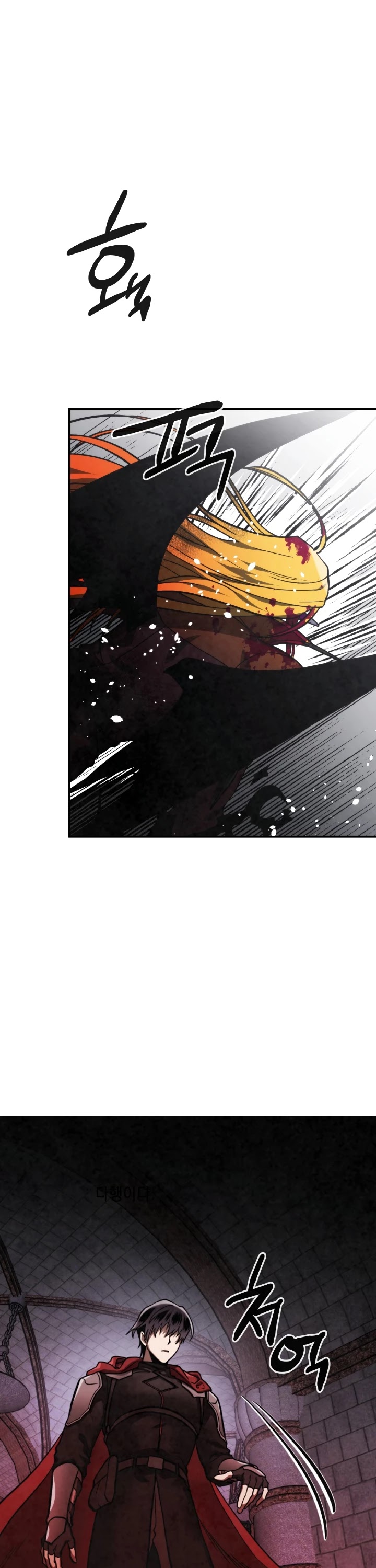 Memorize Chapter 66 - Page 18