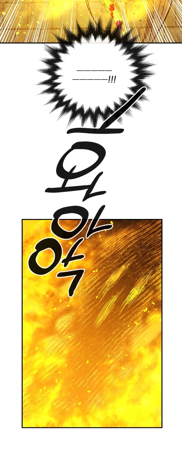 Memorize Chapter 66 - Page 32