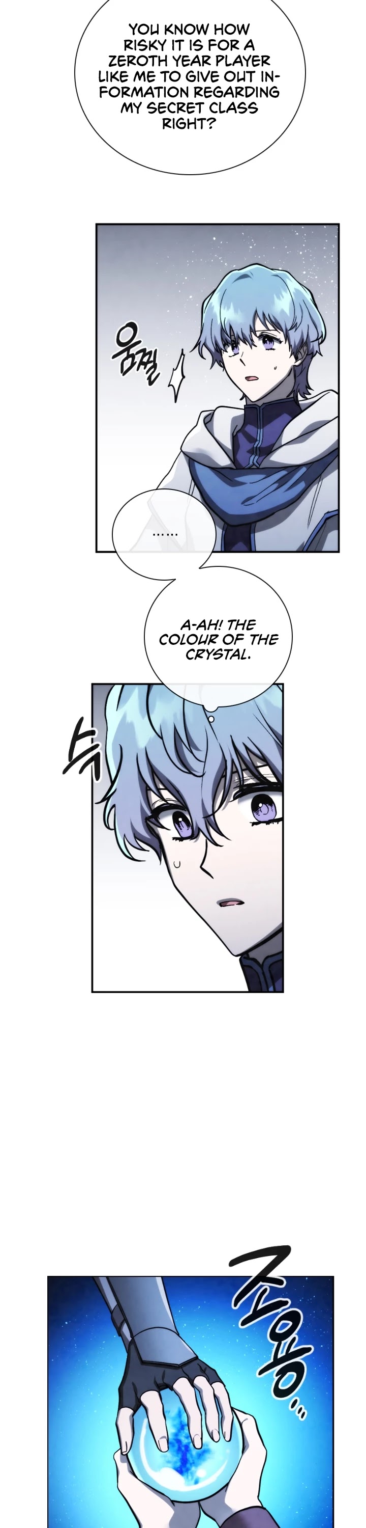 Memorize Chapter 69 - Page 14