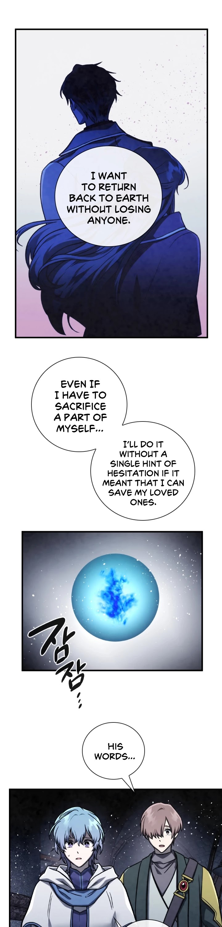 Memorize Chapter 70 - Page 25