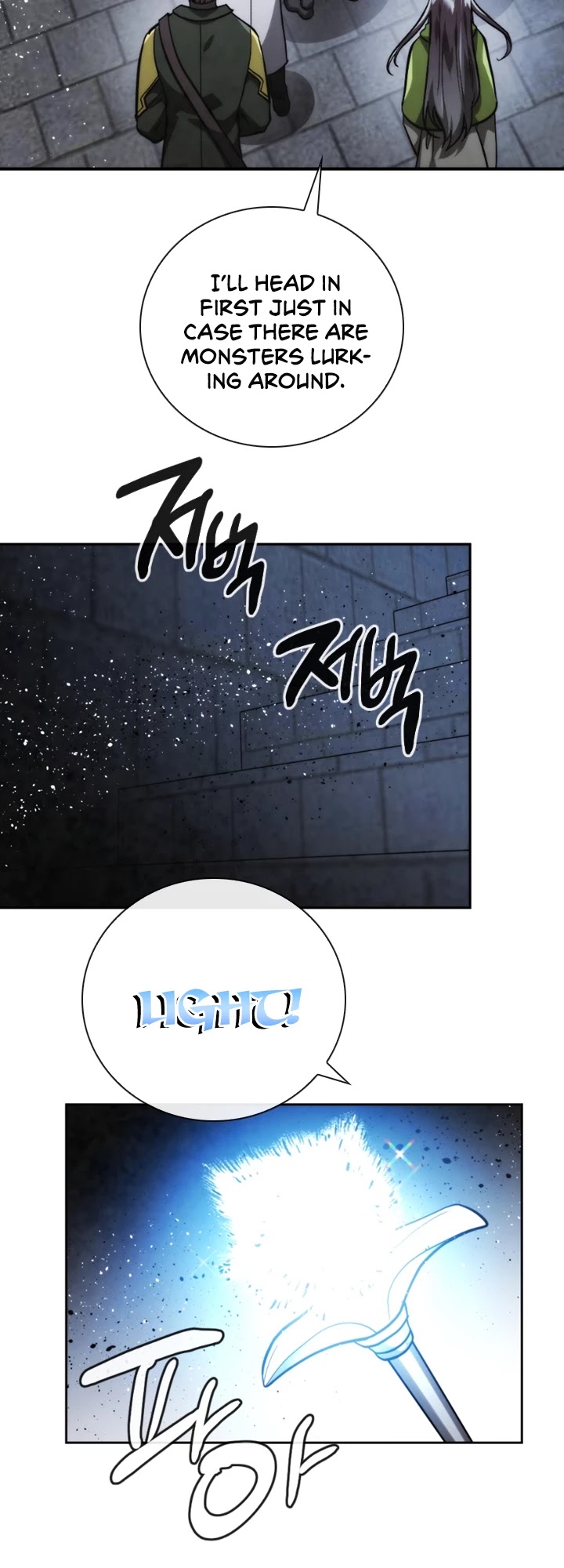 Memorize Chapter 71 - Page 15