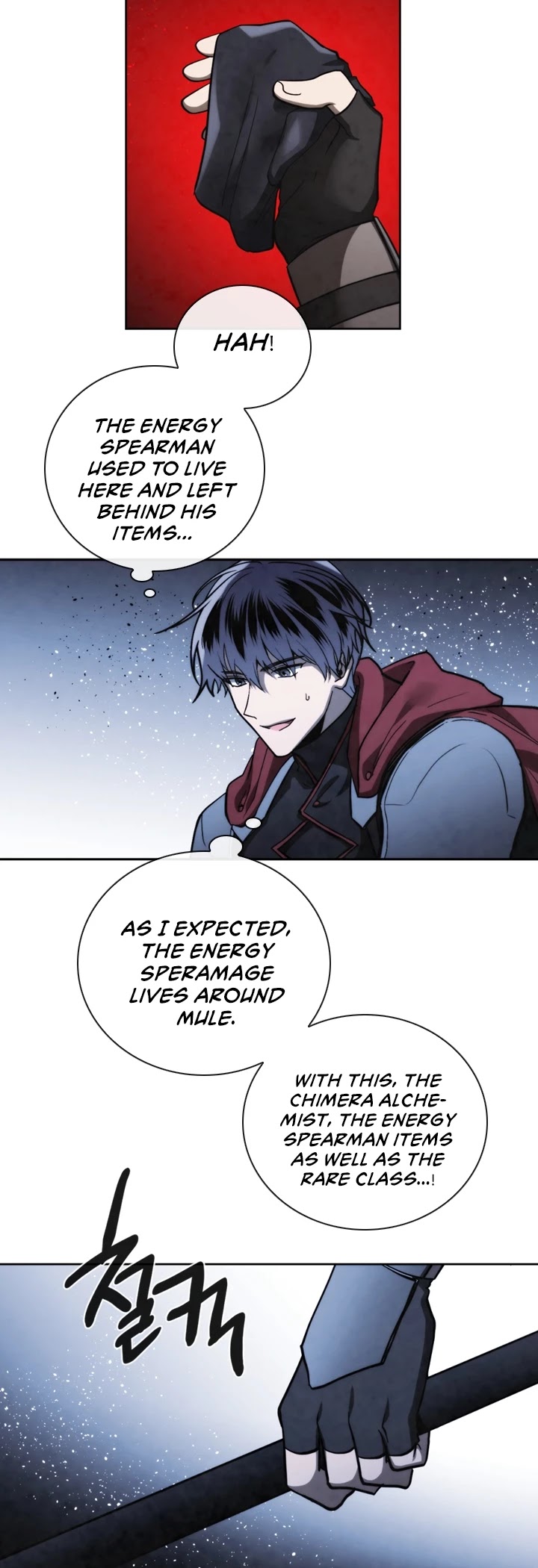 Memorize Chapter 71 - Page 24