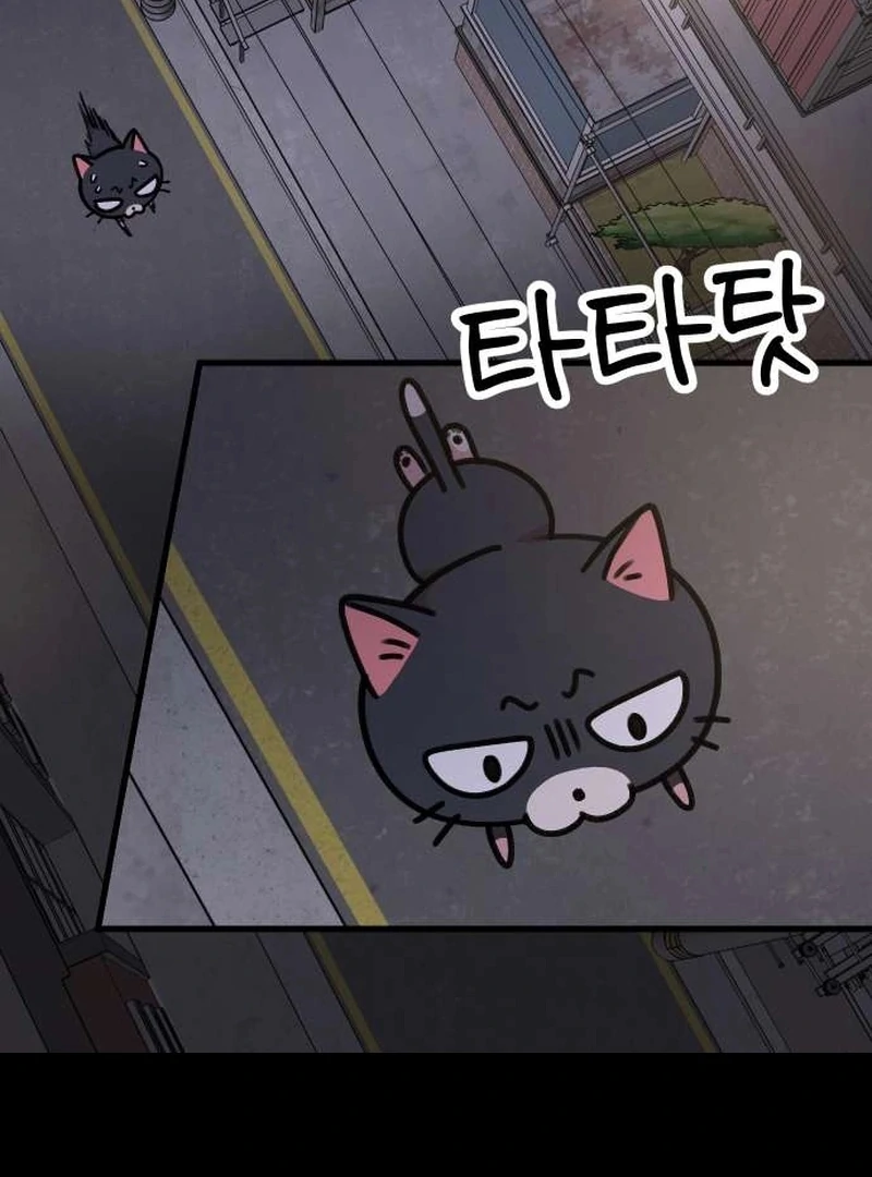 Meow-Meow Squeak-Squeak! Chapter 4 - Page 33