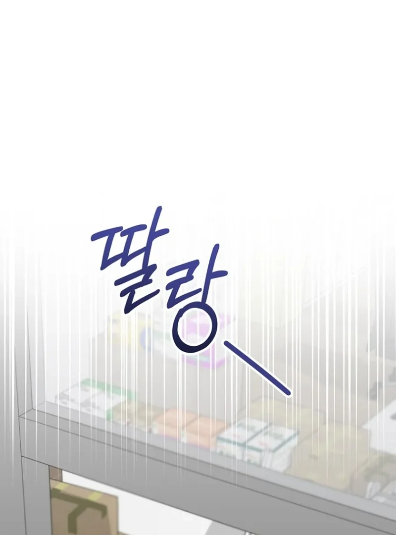 Merry Merry Match - Chapter 14 - 123