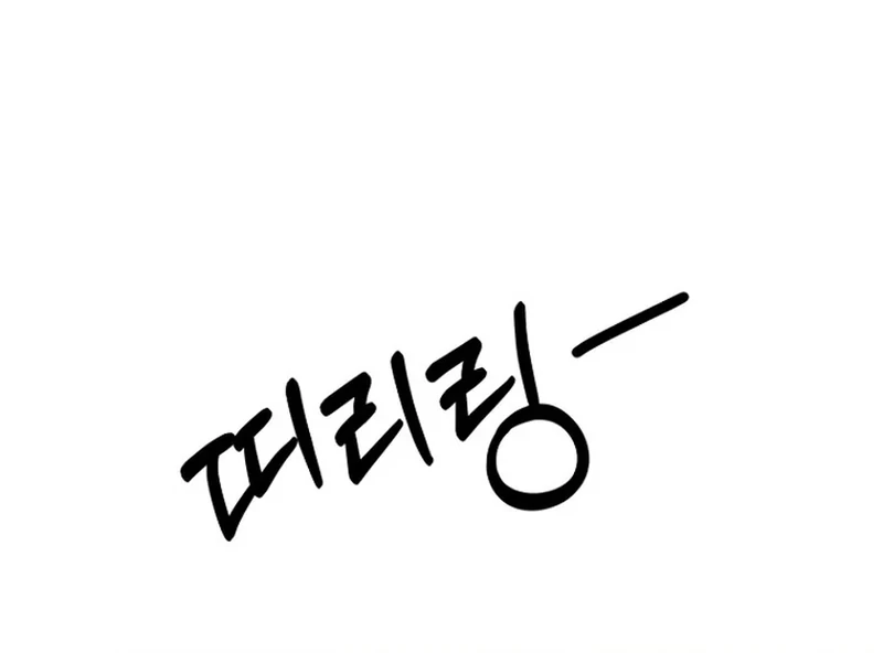 Merry Merry Match - الفصل 16 - 41