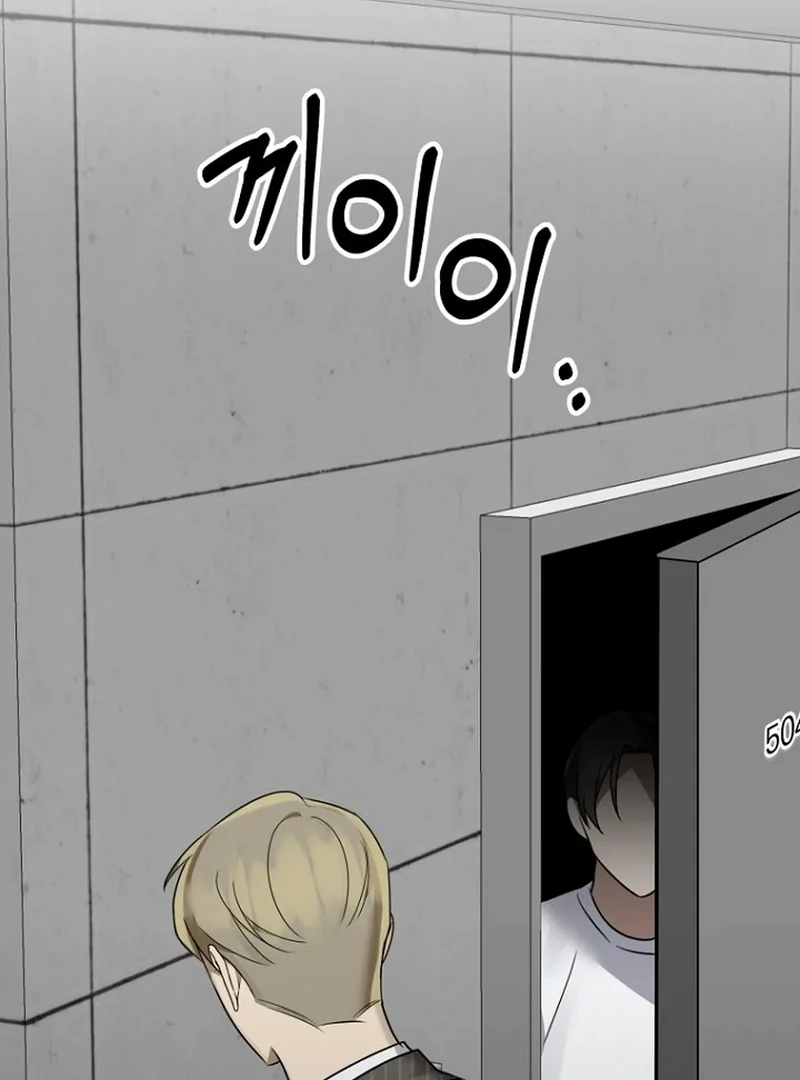 Merry Merry Match - الفصل 16 - 43