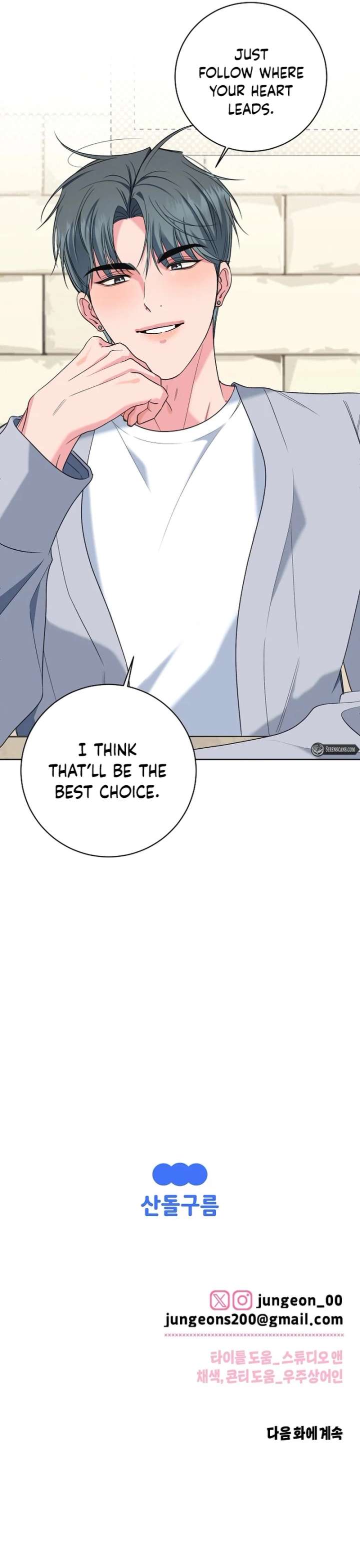 Messed Up Us Chapter 27 - Page 8