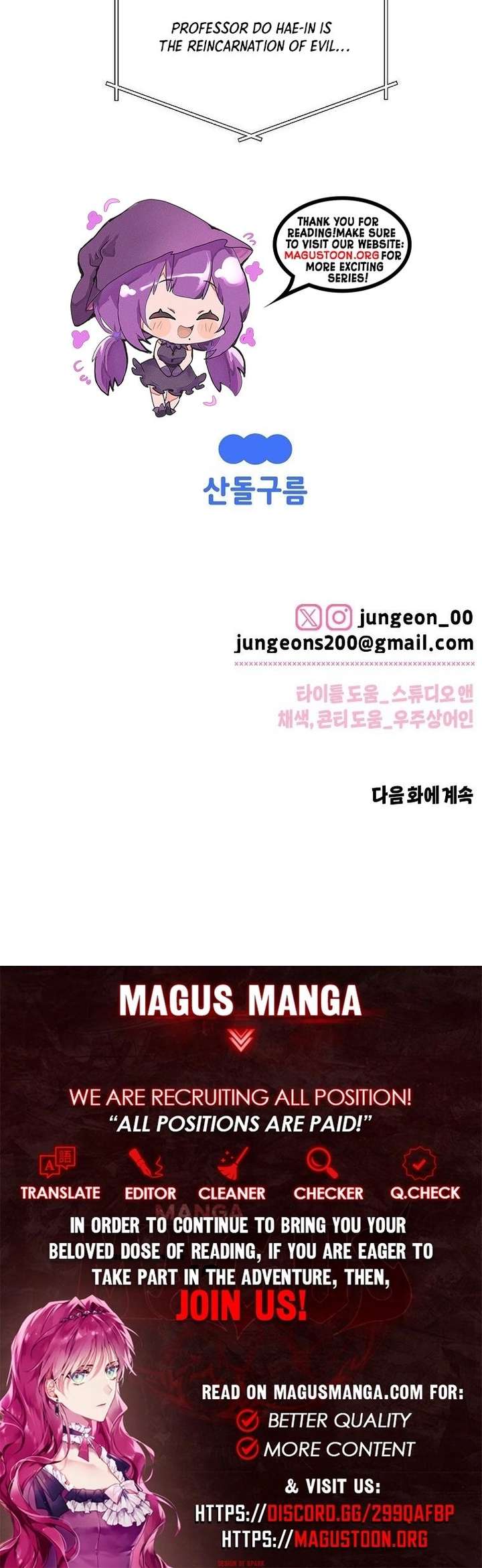 Messed Up Us Chapter 32 - Page 13