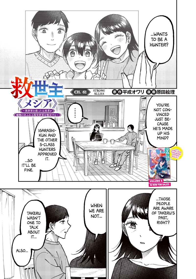 Messiah: Isekai o Sukutta Moto Yuusha - Chapter 61 - 4