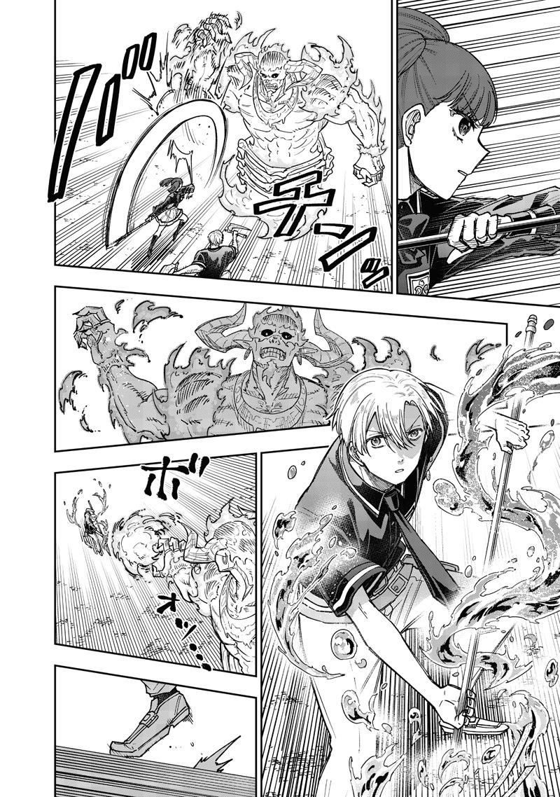 Messiah: Isekai o Sukutta Moto Yuusha - Chapter 62 - 5