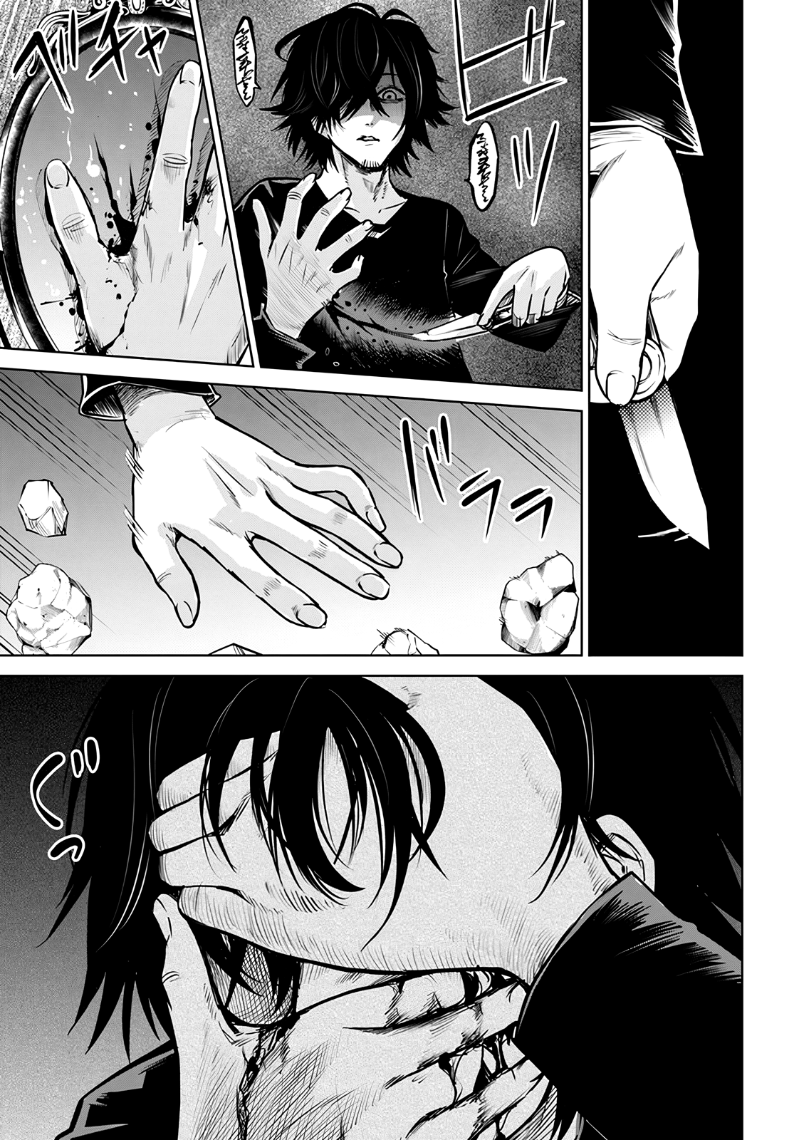 Mieruko-chan Chapter 52 - Page 7