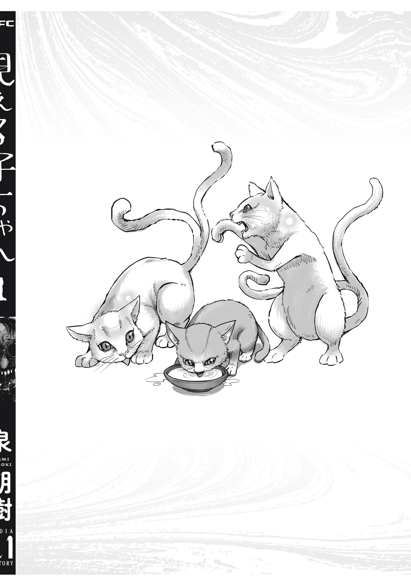 Mieruko-chan Chapter 9.5 - Page 12