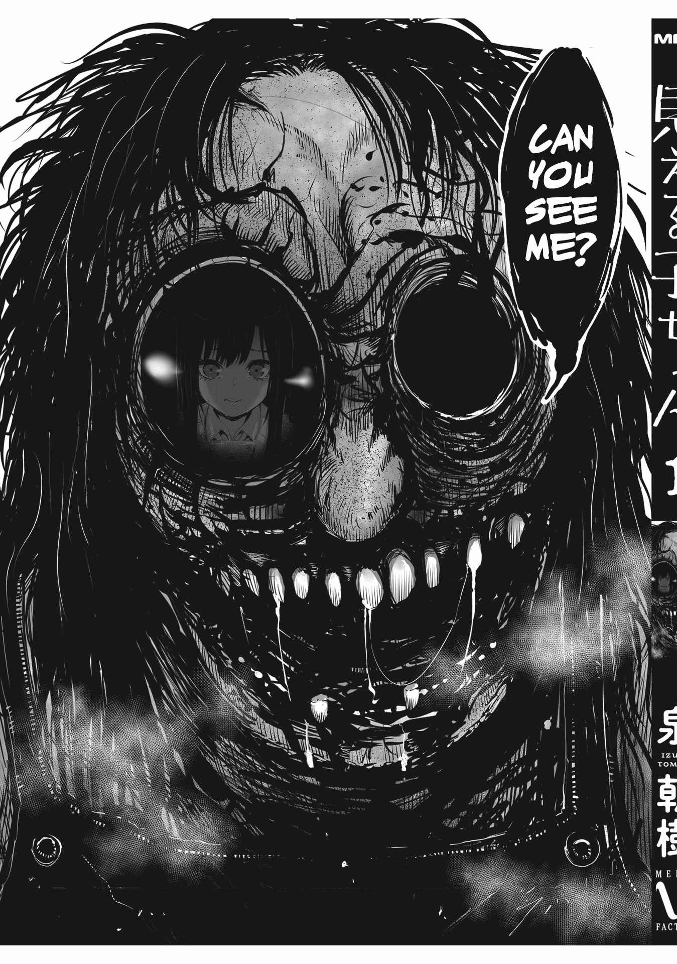 Mieruko-chan Chapter 9.5 - Page 13