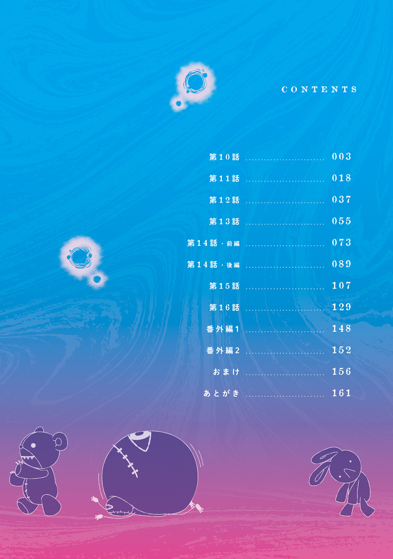 Mieruko-chan Chapter 16.5 - Page 4