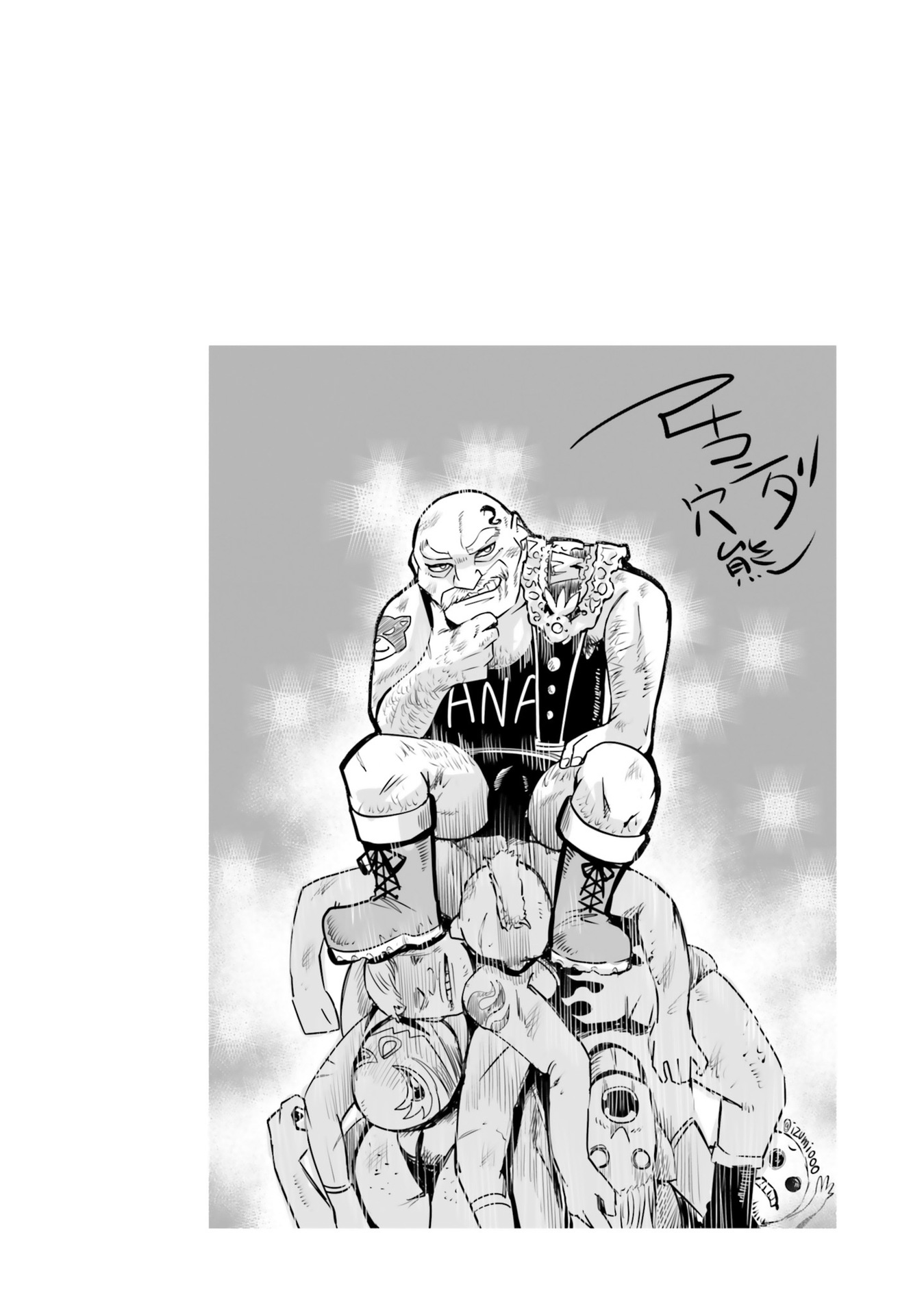 Mieruko-chan Chapter 16.5 - Page 6