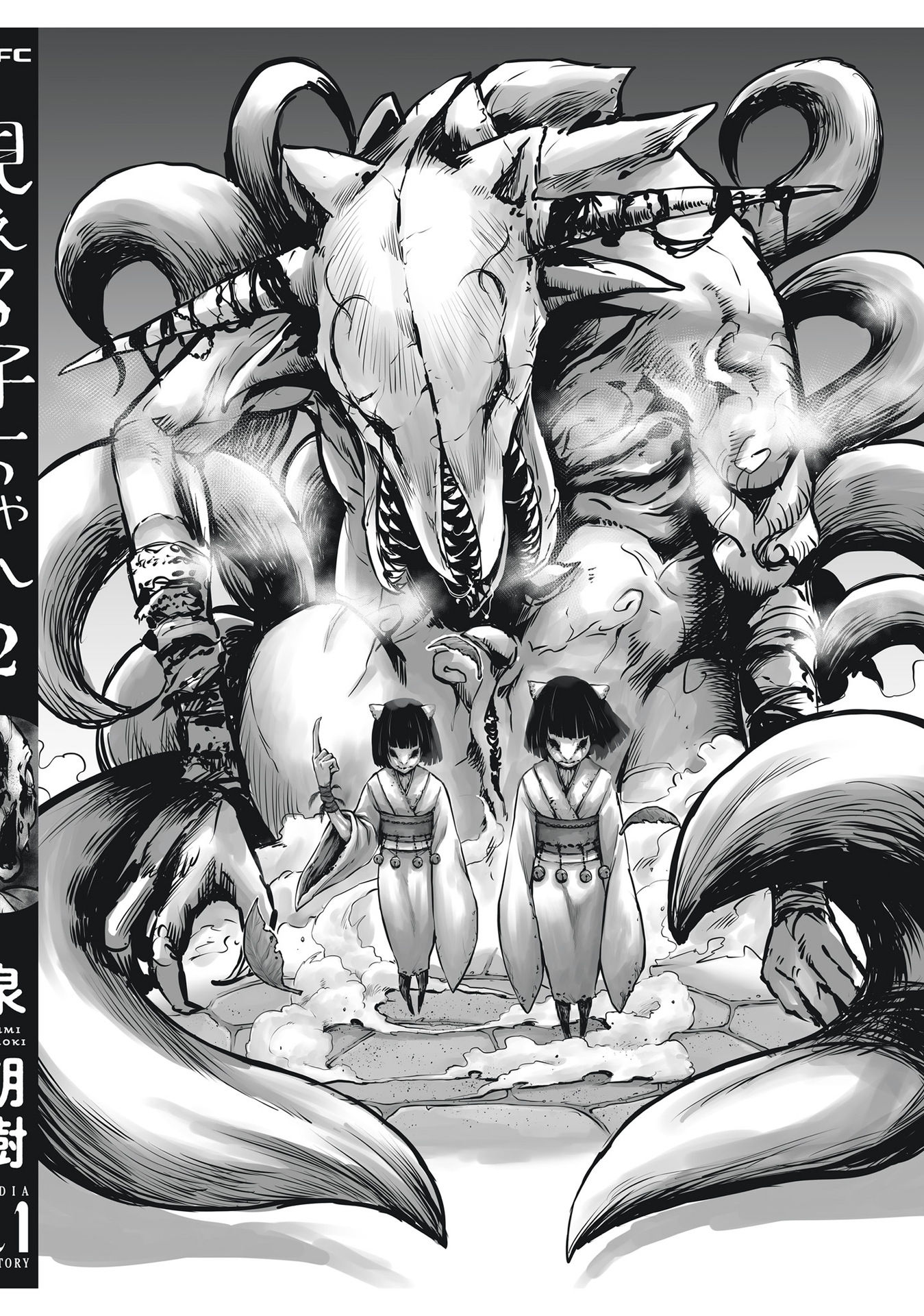 Mieruko-chan Chapter 16.5 - Page 15