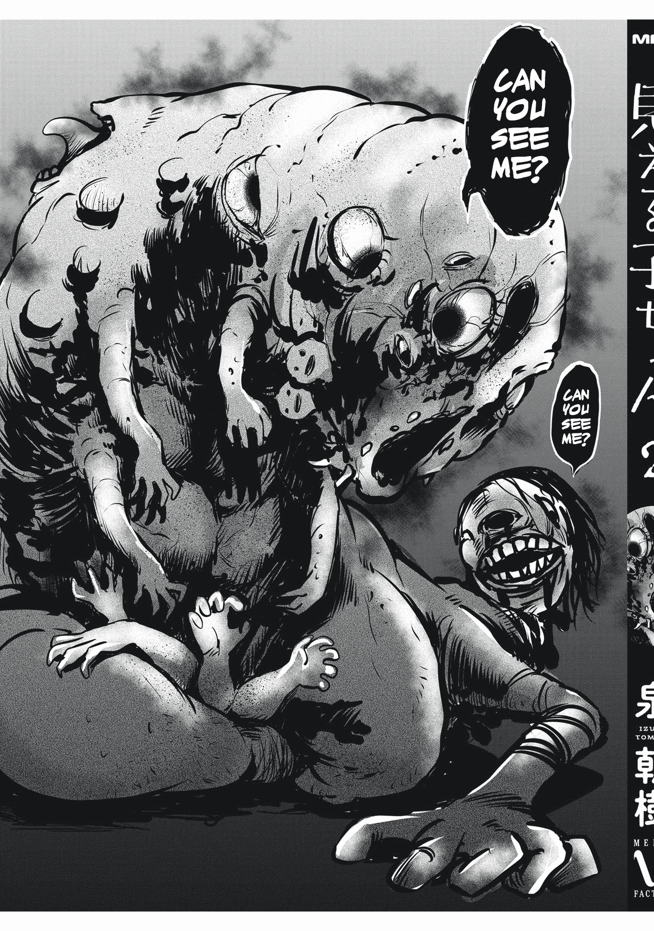 Mieruko-chan Chapter 16.5 - Page 16