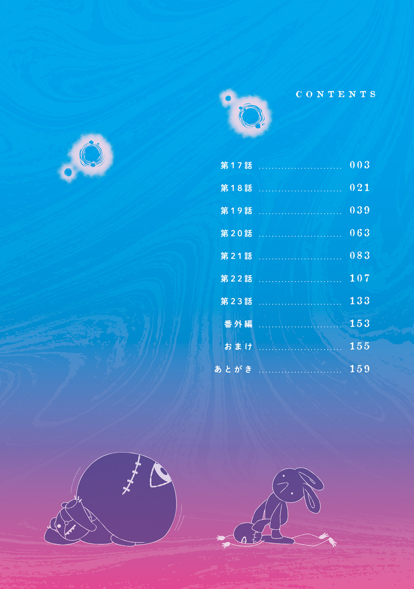 Mieruko-chan Chapter 23.5 - Page 4