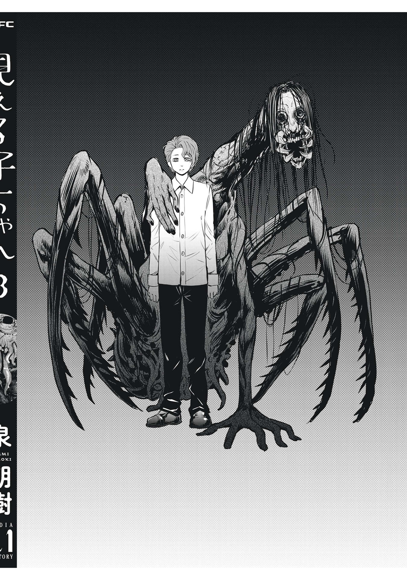 Mieruko-chan Chapter 23.5 - Page 11