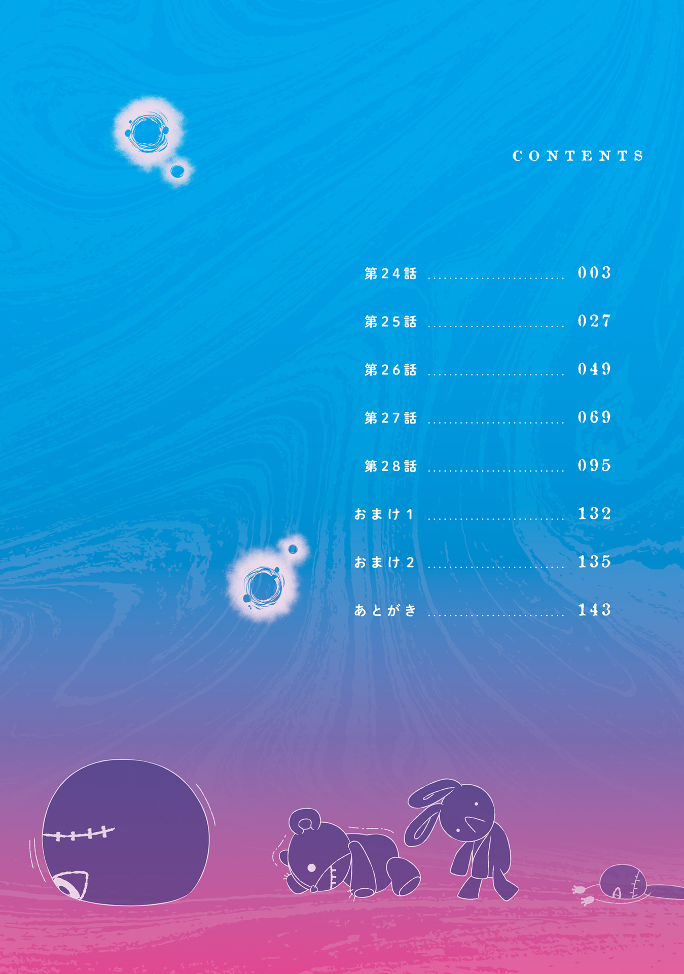 Mieruko-chan Chapter 28.5 - Page 4