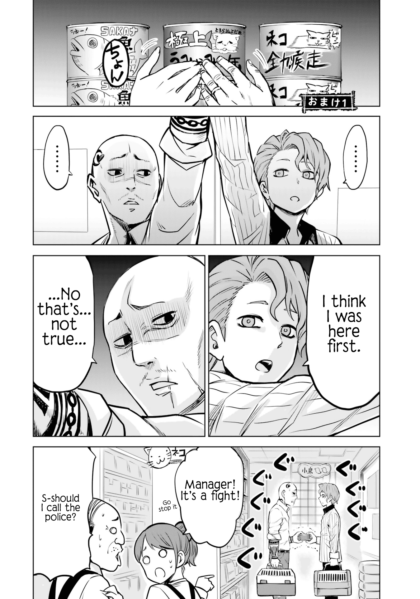 Mieruko-chan Chapter 28.5 - Page 5