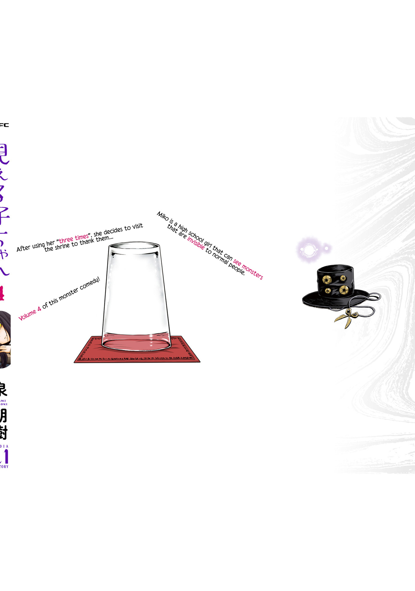 Mieruko-chan Chapter 28.5 - Page 17