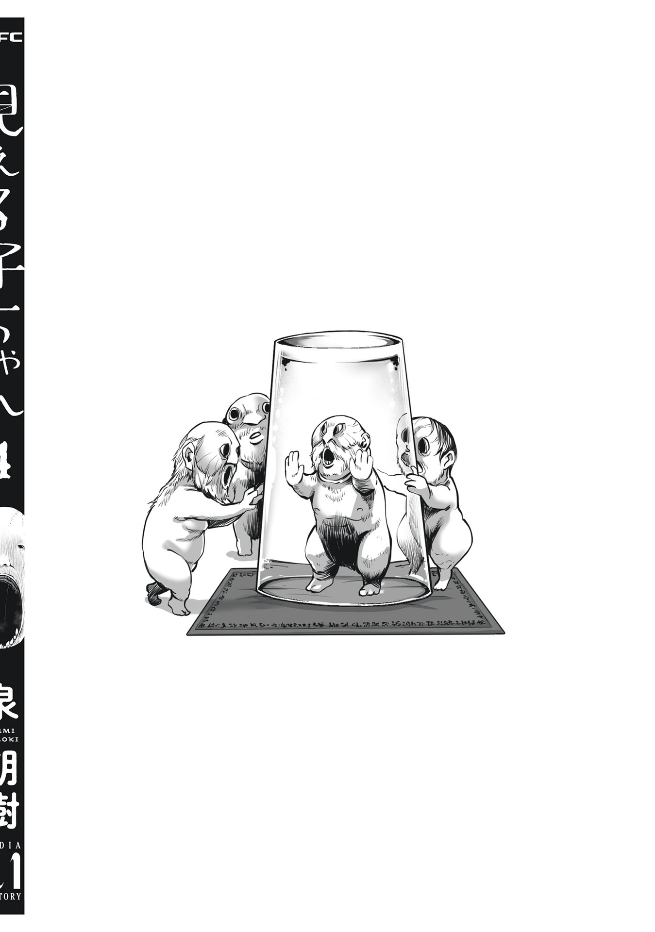 Mieruko-chan Chapter 28.5 - Page 18