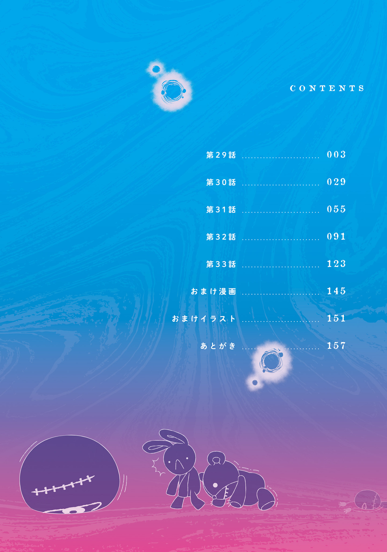 Mieruko-chan Chapter 33.5 - Page 4