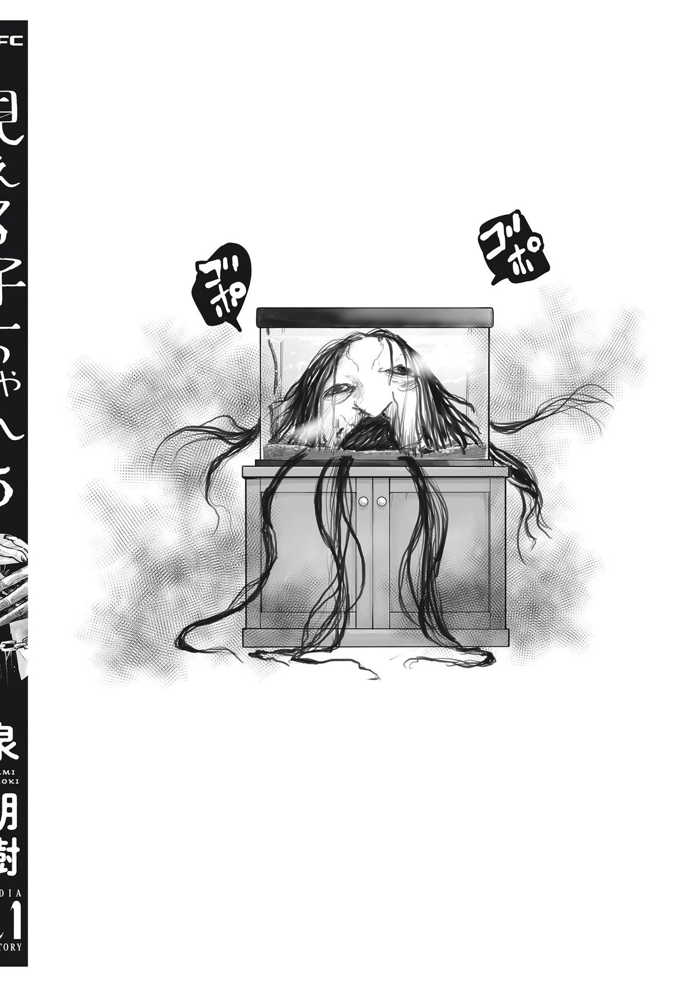 Mieruko-chan Chapter 33.5 - Page 19