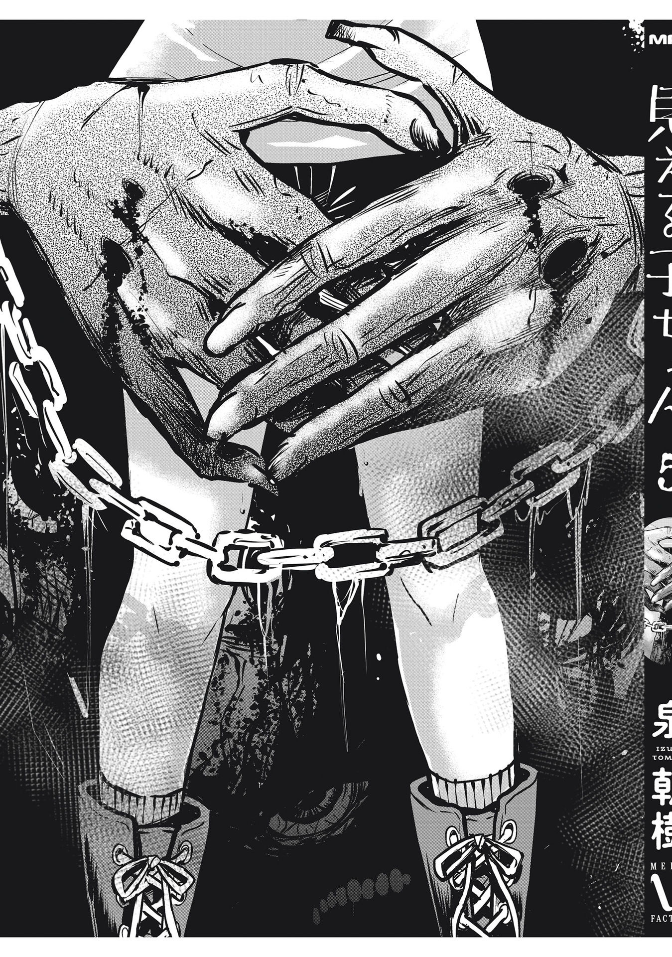 Mieruko-chan Chapter 33.5 - Page 20