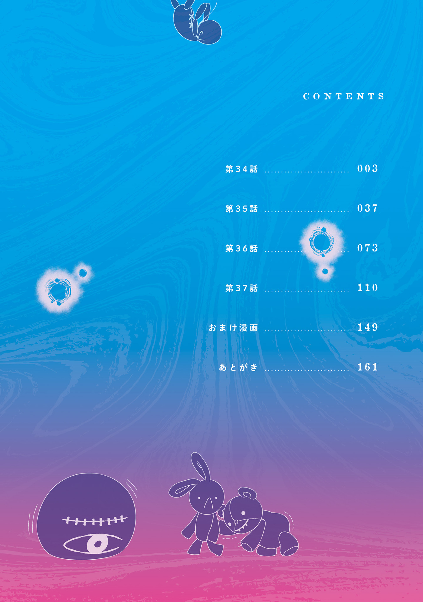 Mieruko-chan Chapter 37.5 - Page 4