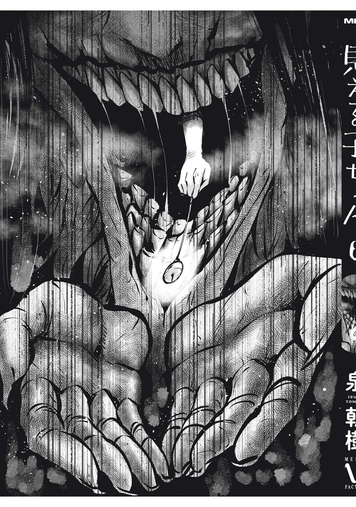 Mieruko-chan Chapter 37.5 - Page 18