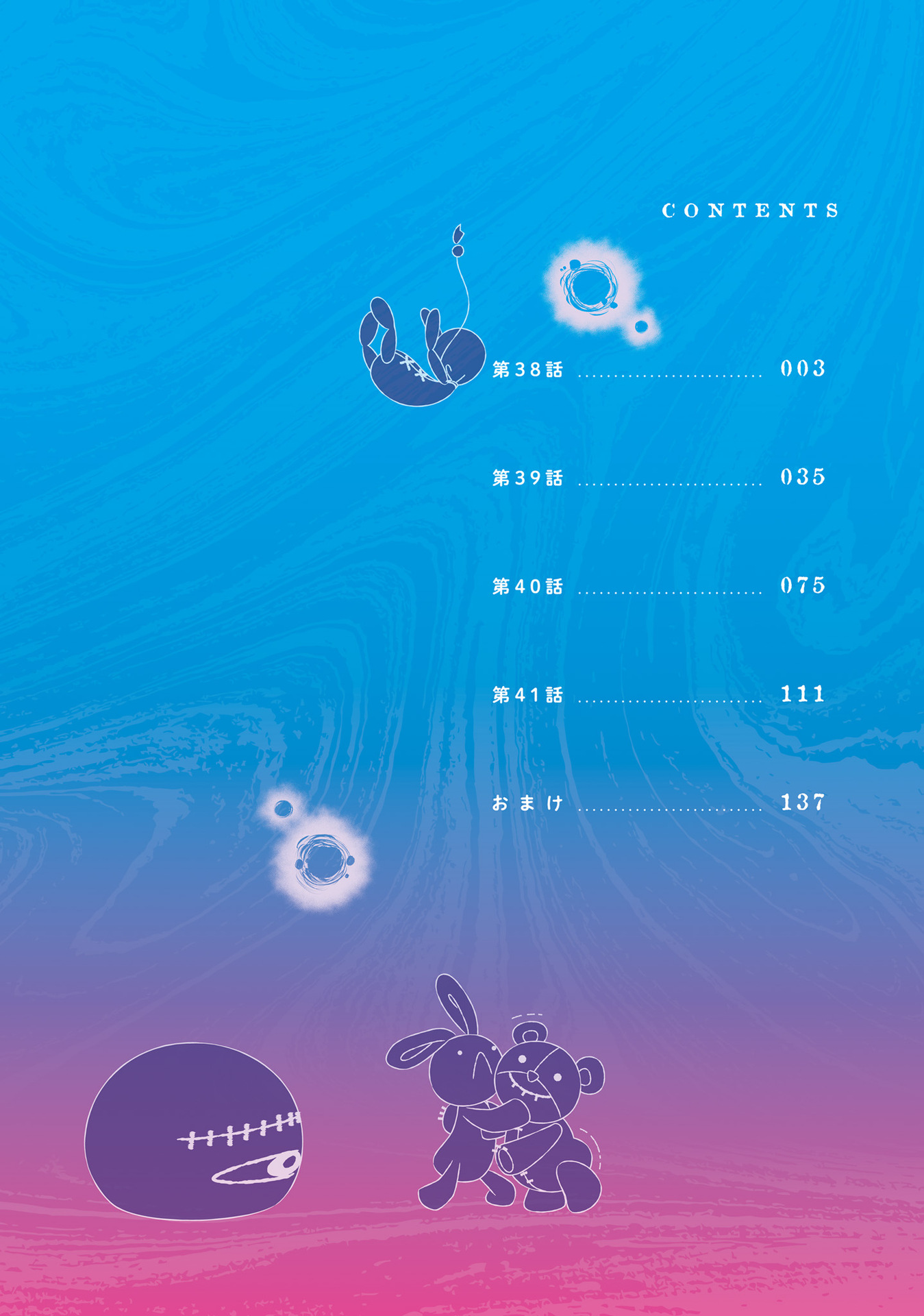 Mieruko-chan Chapter 41.5 - Page 4