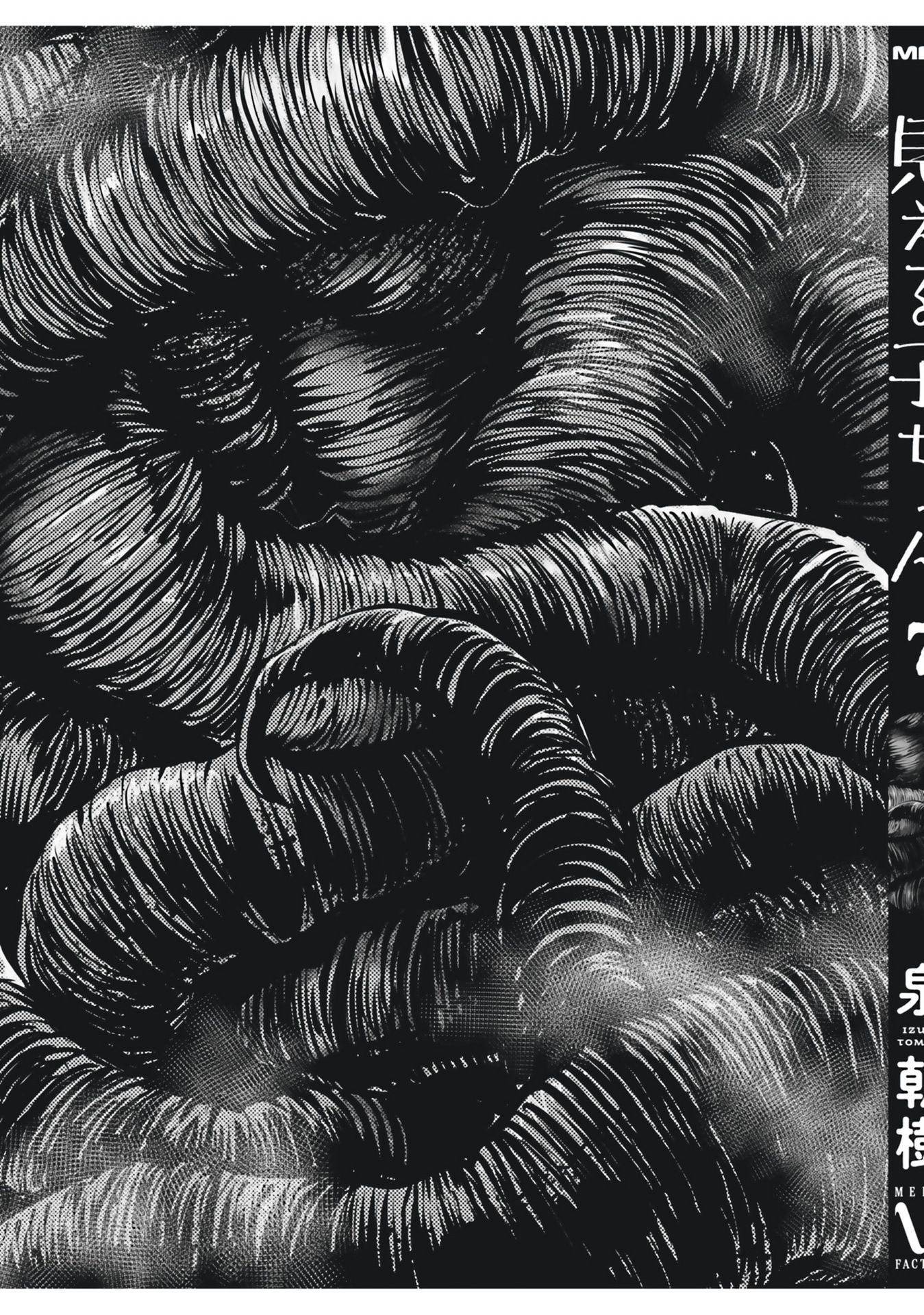 Mieruko-chan Chapter 41.5 - Page 21