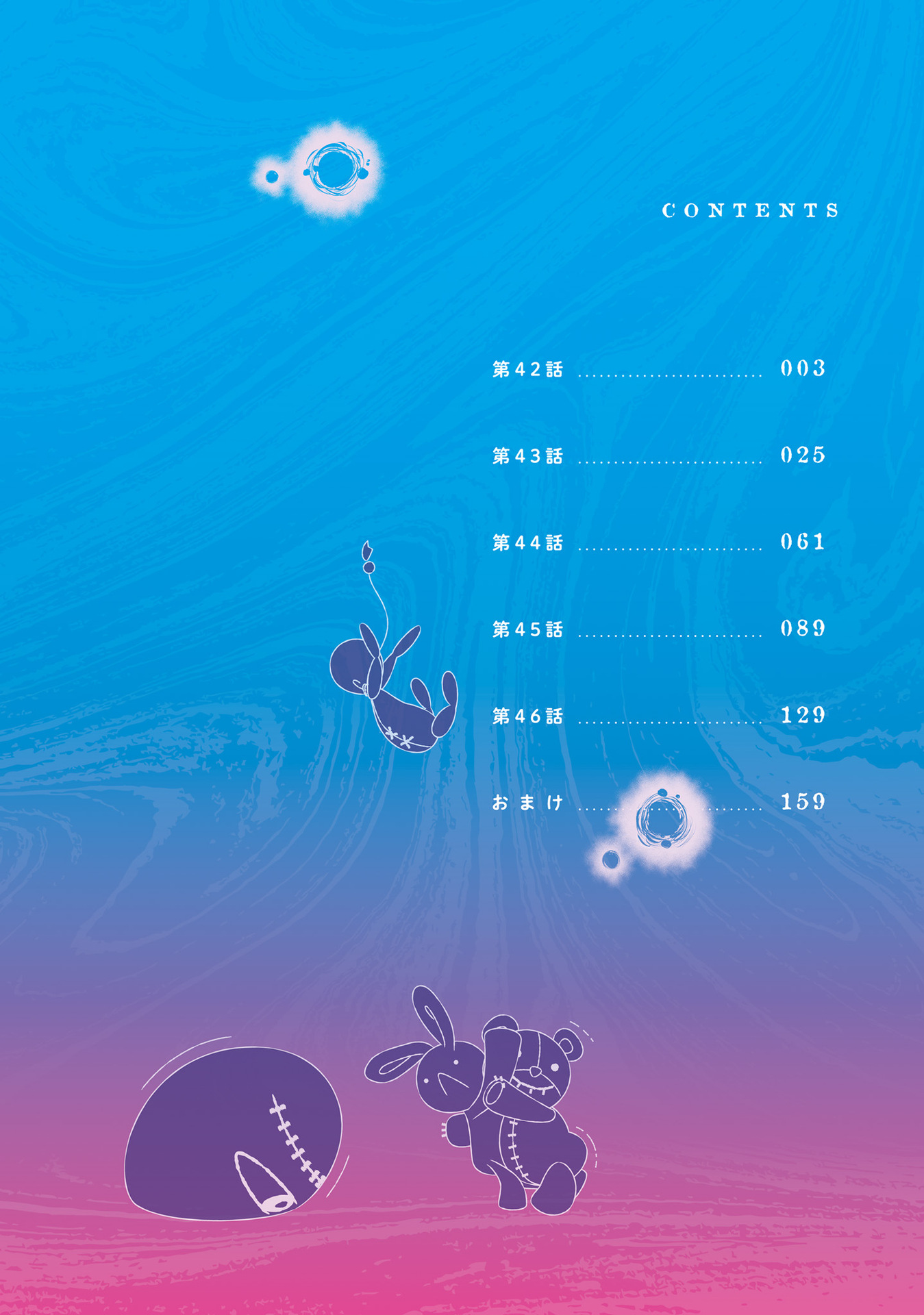 Mieruko-chan Chapter 46.5 - Page 4