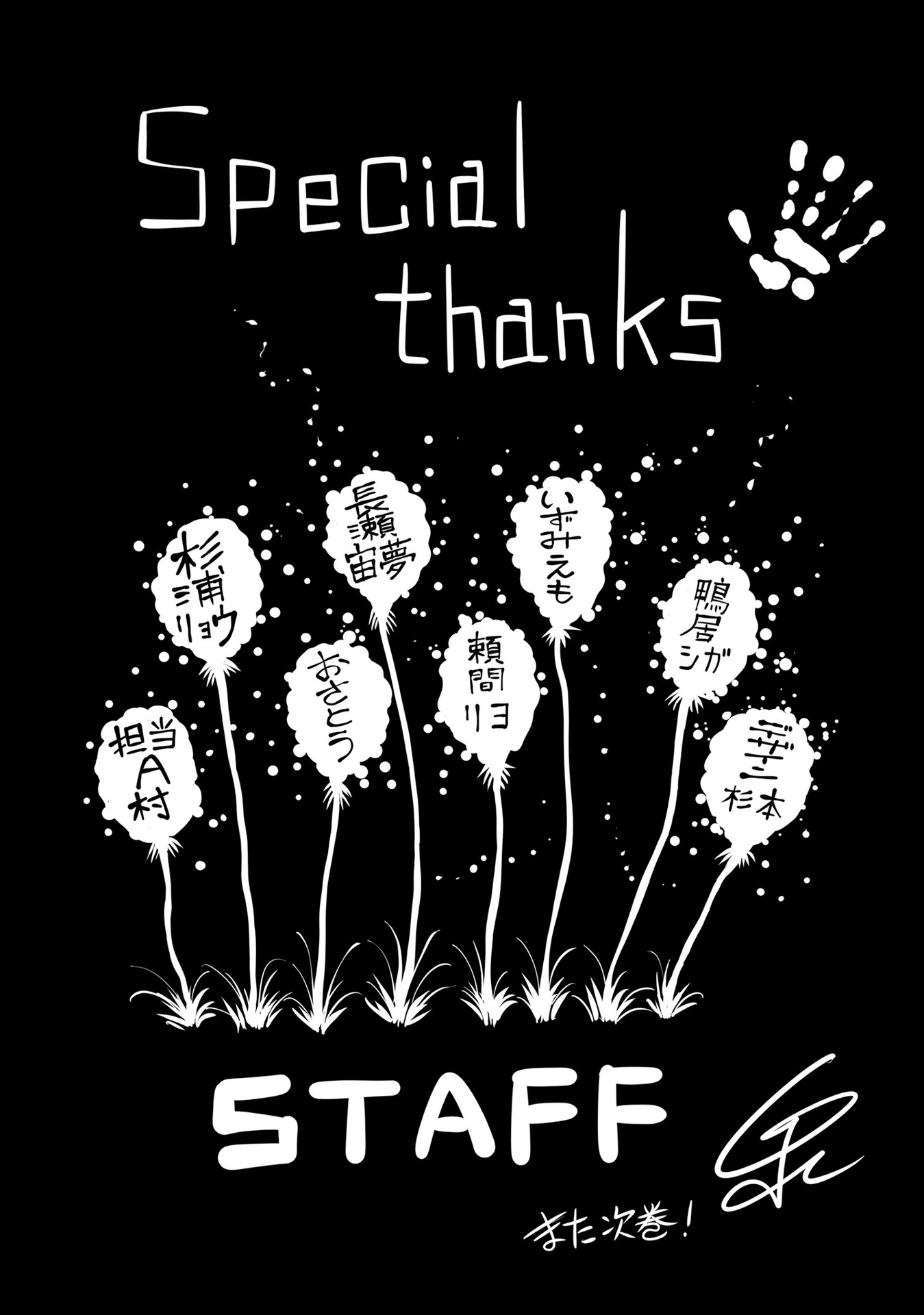 Mieruko-chan Chapter 46.5 - Page 7