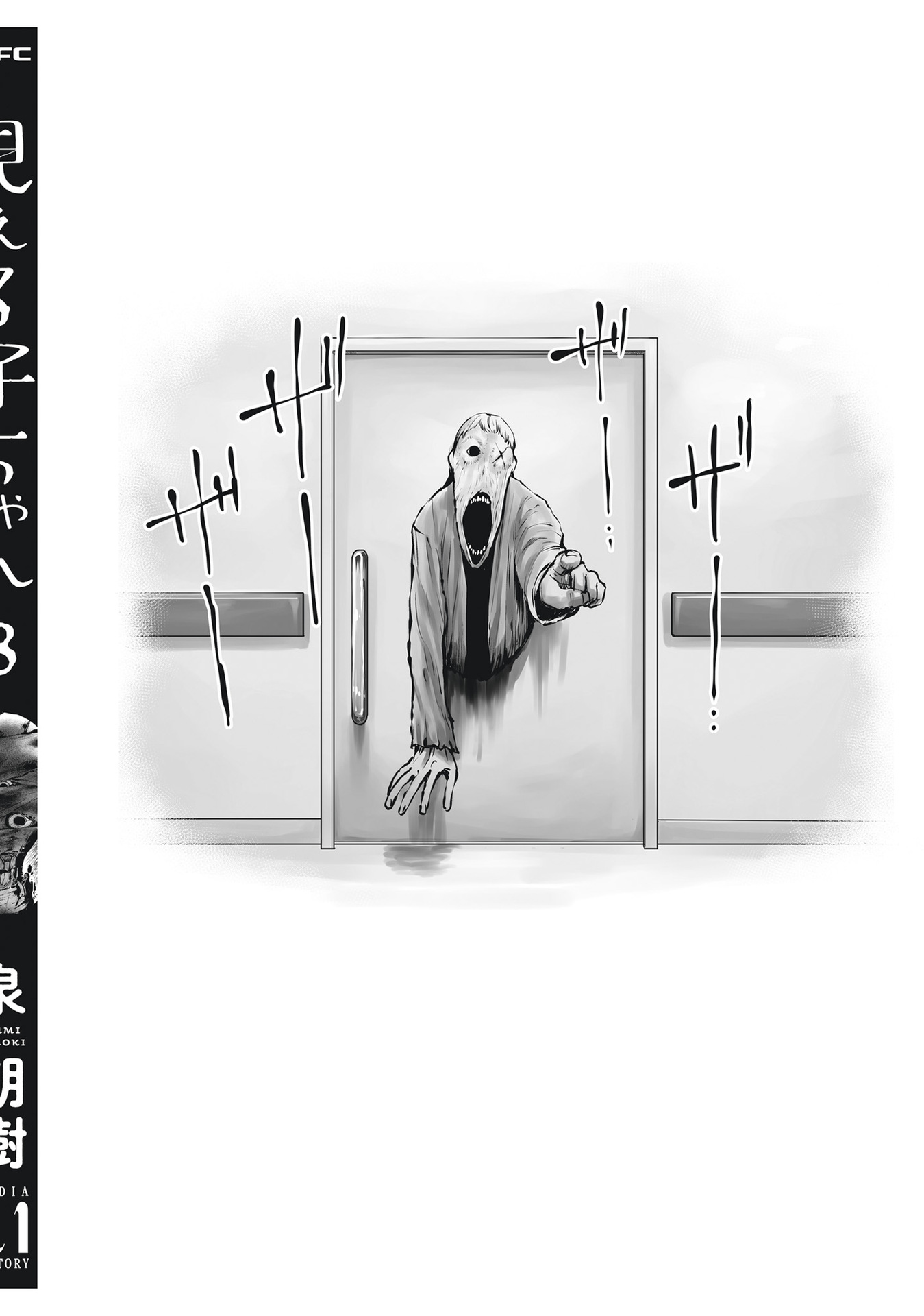 Mieruko-chan Chapter 46.5 - Page 9