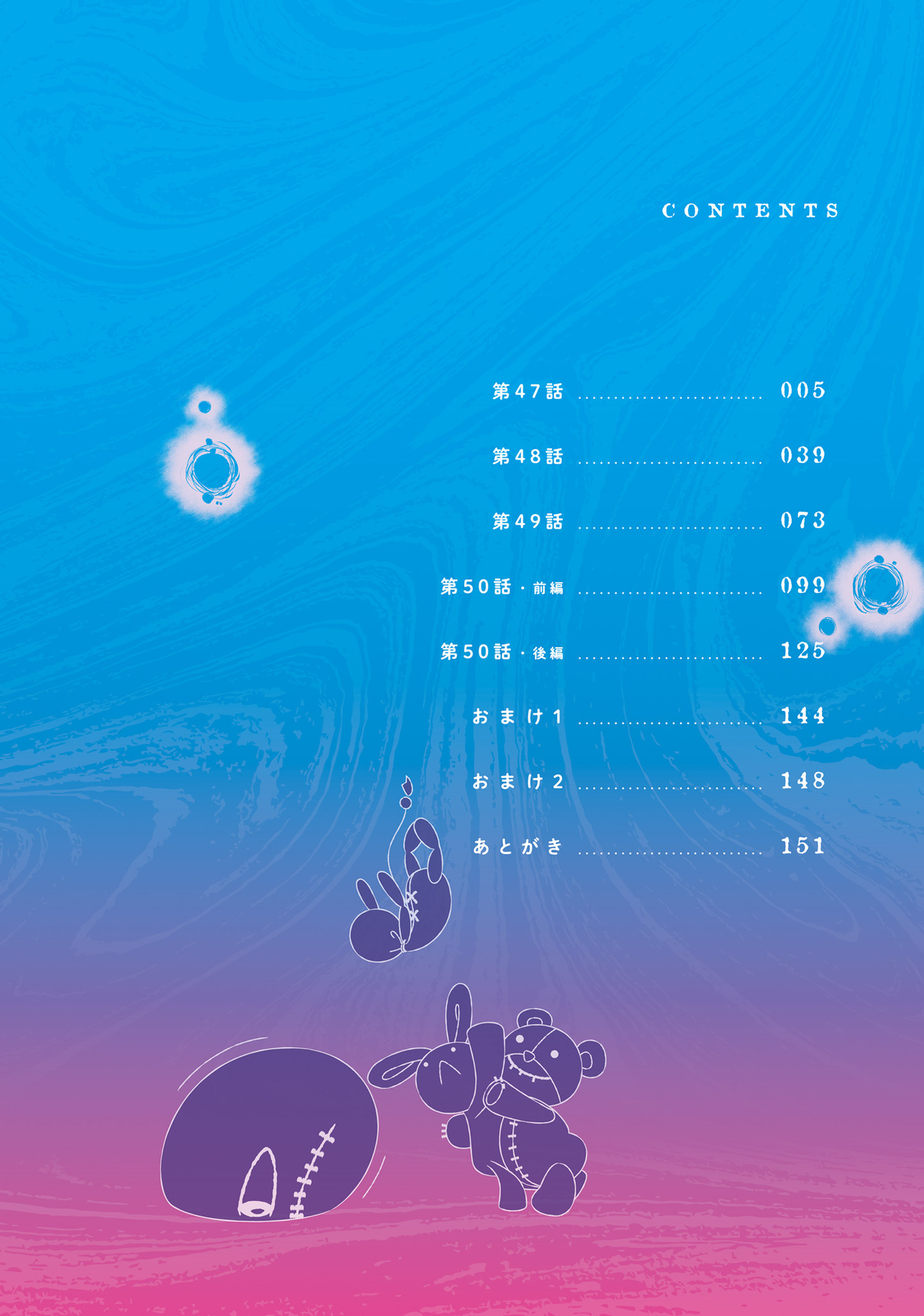 Mieruko-chan Chapter 50.5 - Page 4