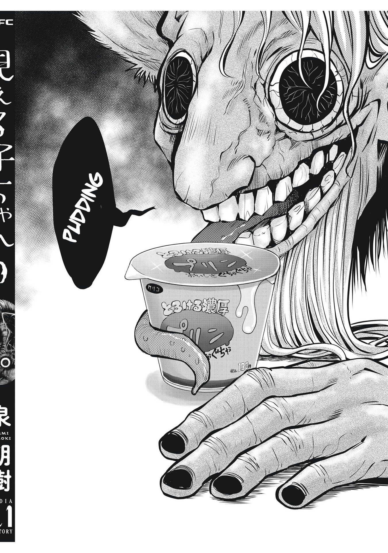 Mieruko-chan Chapter 50.5 - Page 10