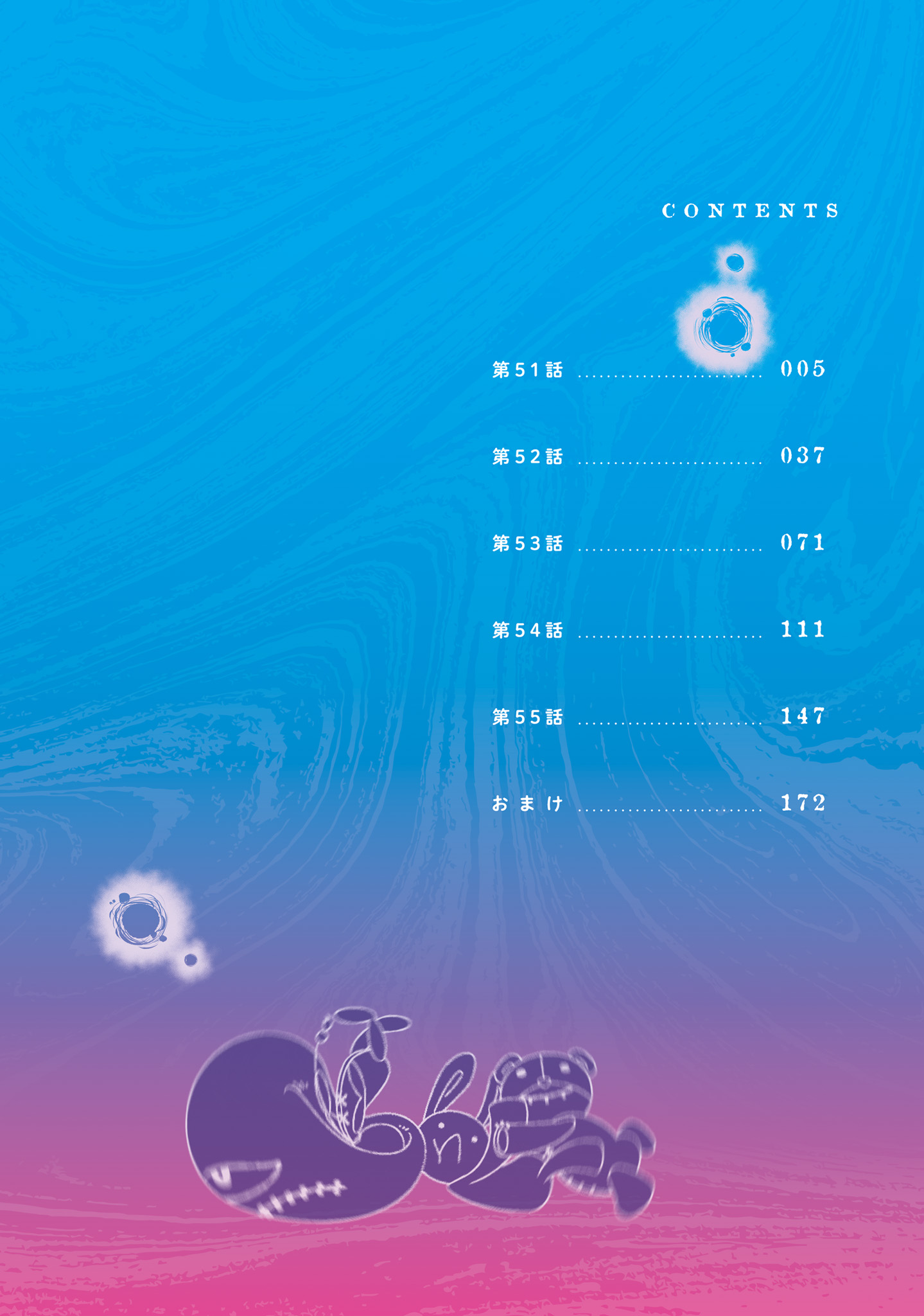 Mieruko-chan Chapter 55.5 - Page 4