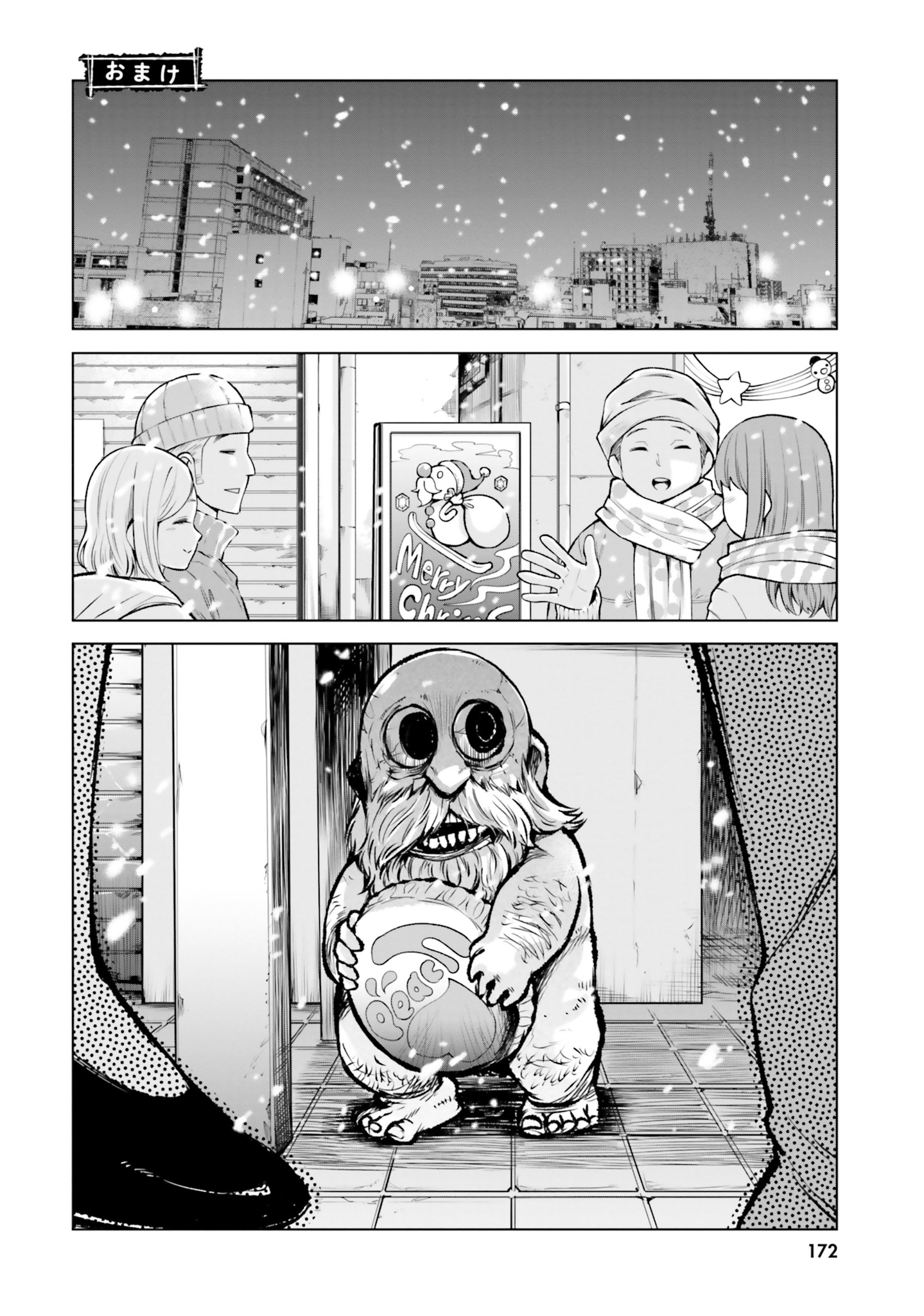 Mieruko-chan Chapter 55.5 - Page 6