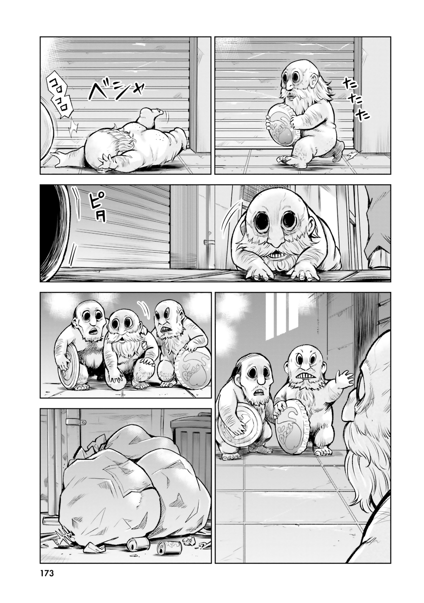 Mieruko-chan Chapter 55.5 - Page 7